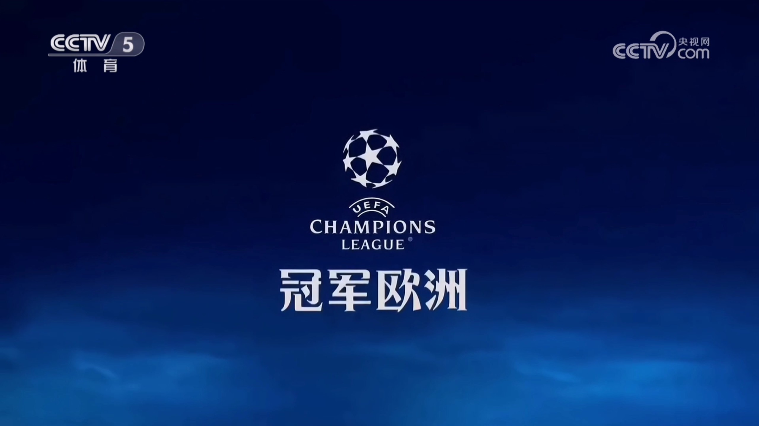 开云体育入口-卫冕冠军首轮告捷，力争重夺欧国联冠军