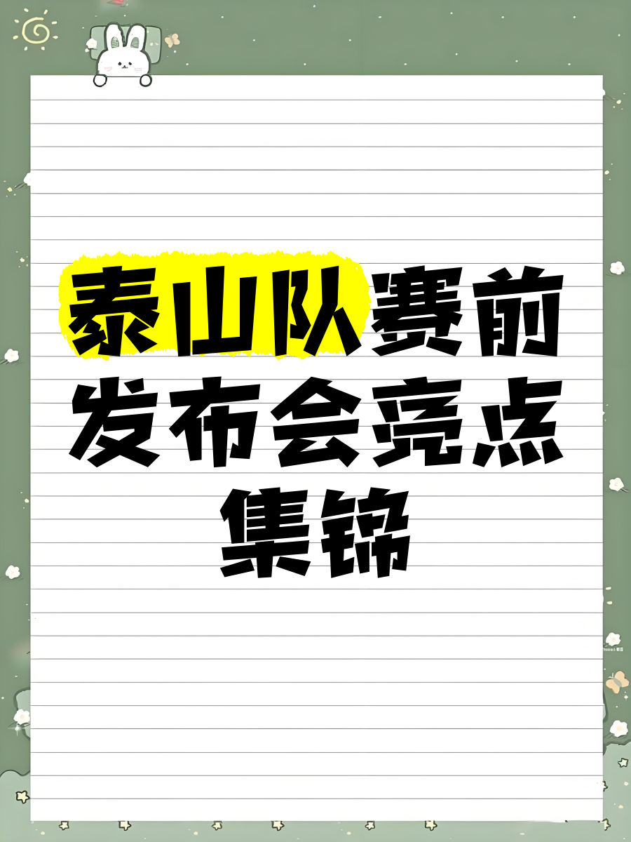 开云体育登录-比赛前的一些准备工作是否会影响球队的表现？