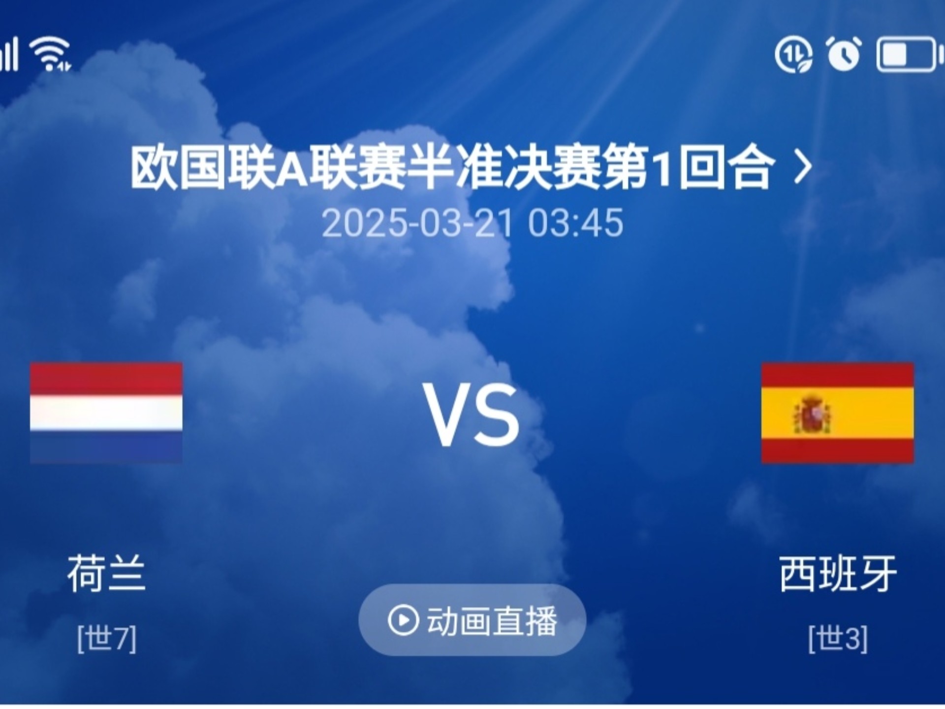 荷兰对阵拉脱维亚：欧国联预选赛欧洲区有看点的简单介绍