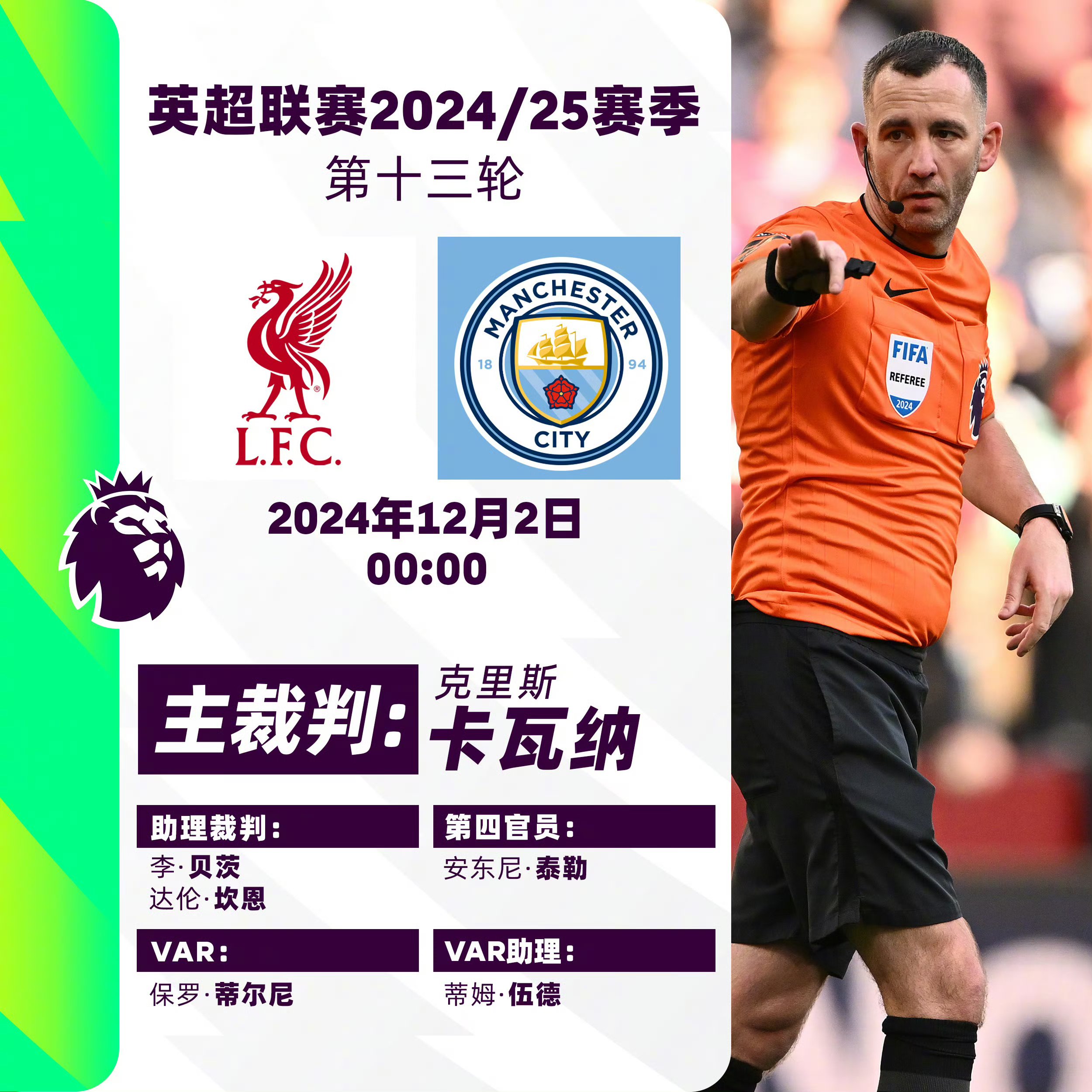 开云体育平台APP-利物浦客场不敌南安普顿，英超冠军头衔岌岌可危的简单介绍