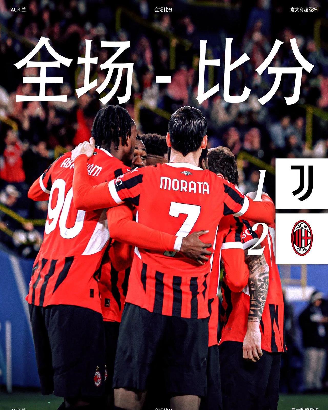 开云体育中国-关于意大利豪门尤文图斯锋线有梅拉相关，绝杀全胜的信息