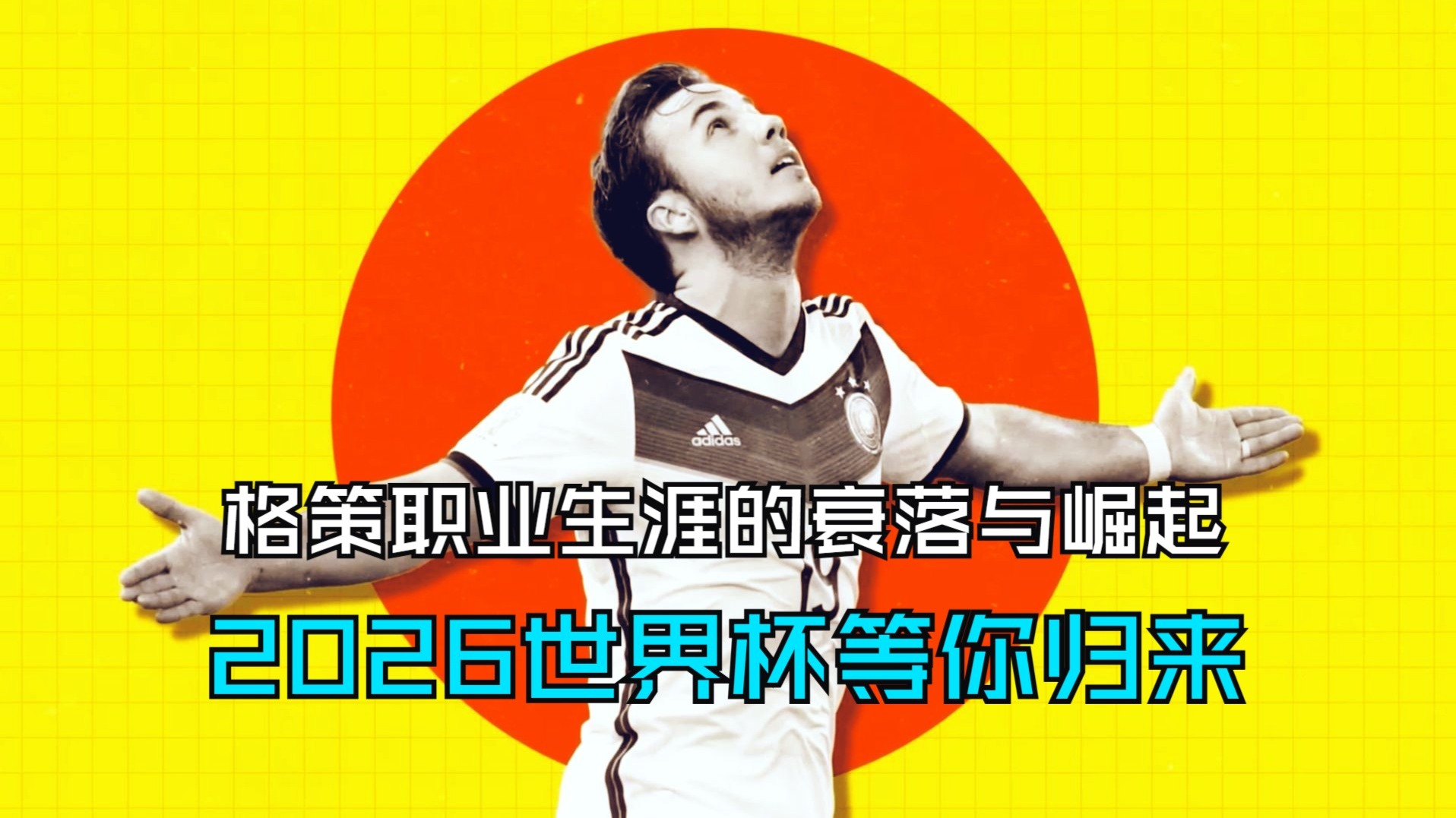 开云体育官方网站-足球界新人才崛起，殿堂级别的表现的简单介绍