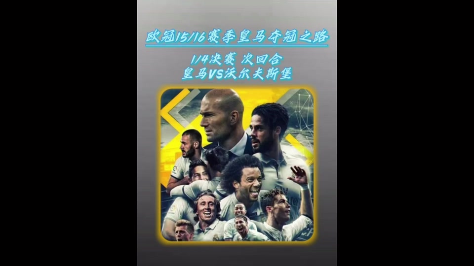 沃尔夫斯堡客场逆转，取得关键三分