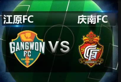 沈阳城建将在客场挑战庆南FC的简单介绍