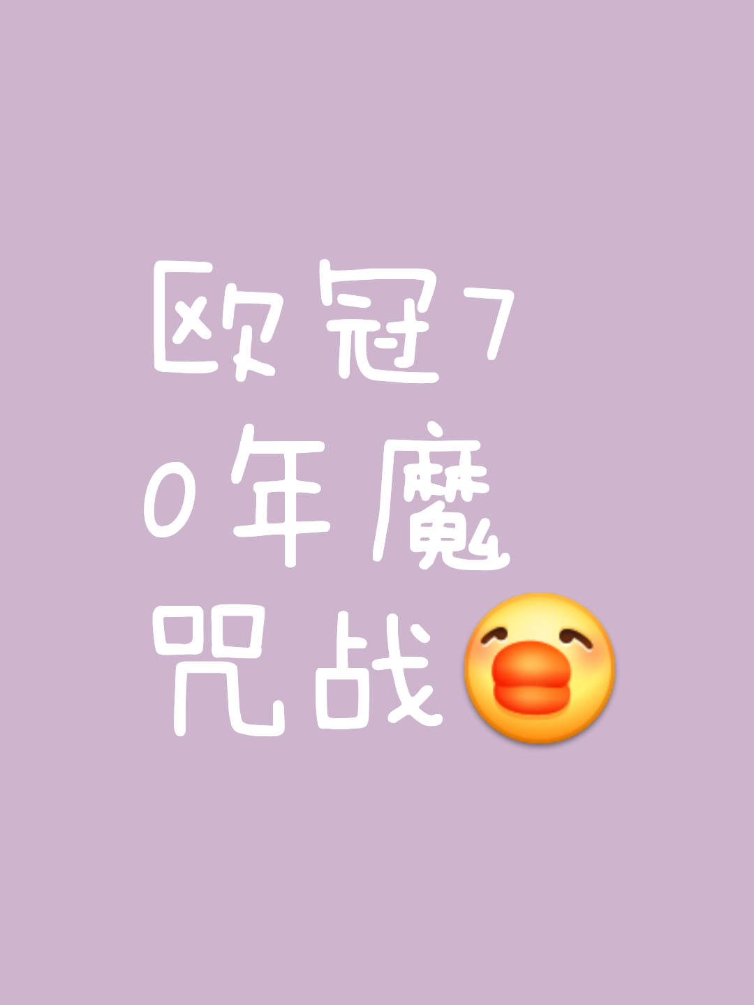 阿森纳逆转战胜，披荆斩棘，力挽狂澜的简单介绍