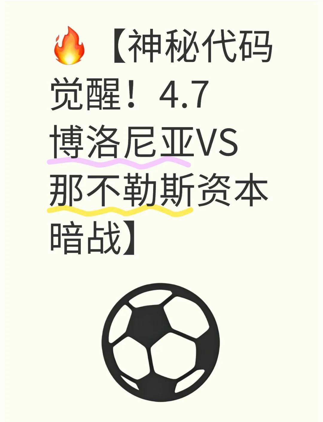 开云体育中国-包含博洛尼亚主场胜出，保级任务前途一片光明的词条