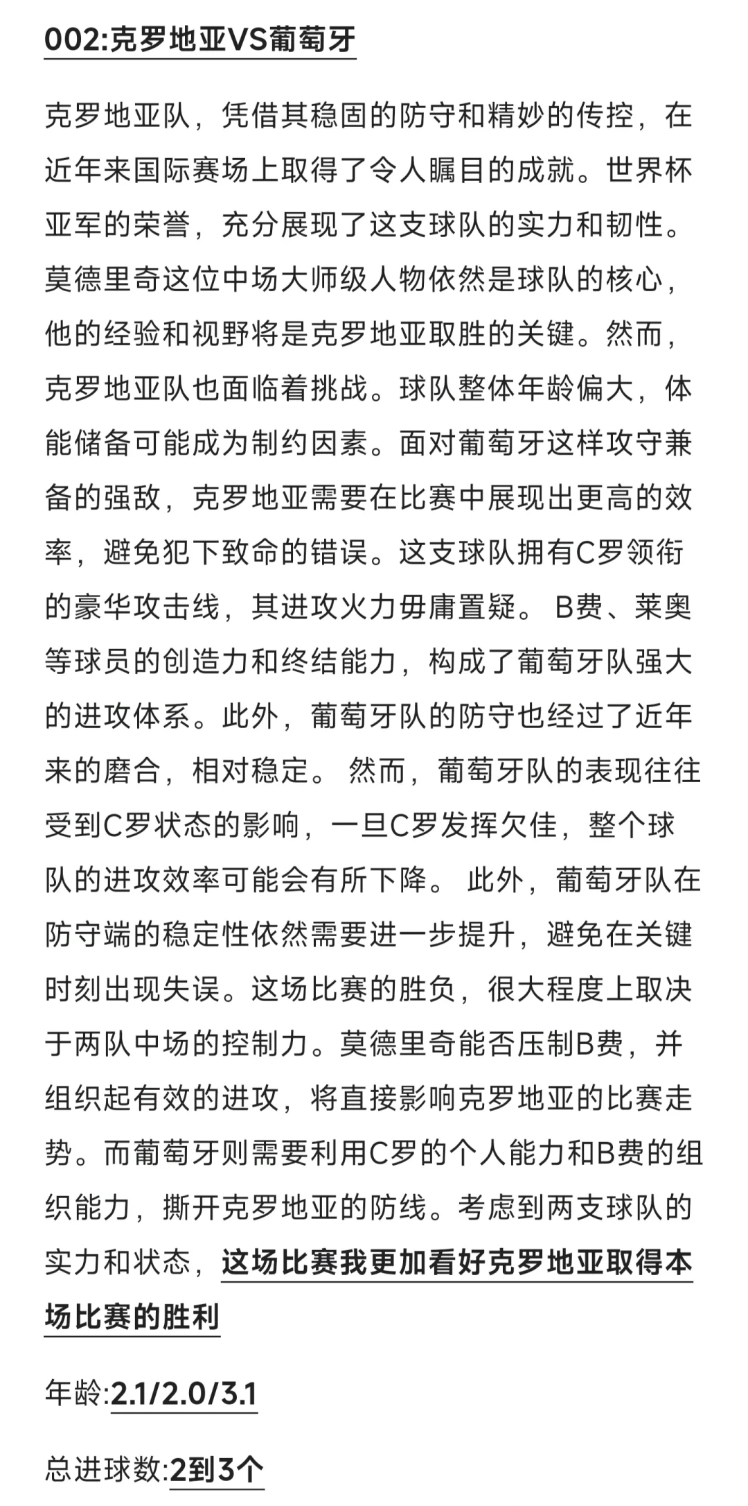 开云官网-关于瑞士队大败西班牙队，止步欧国联八强的信息