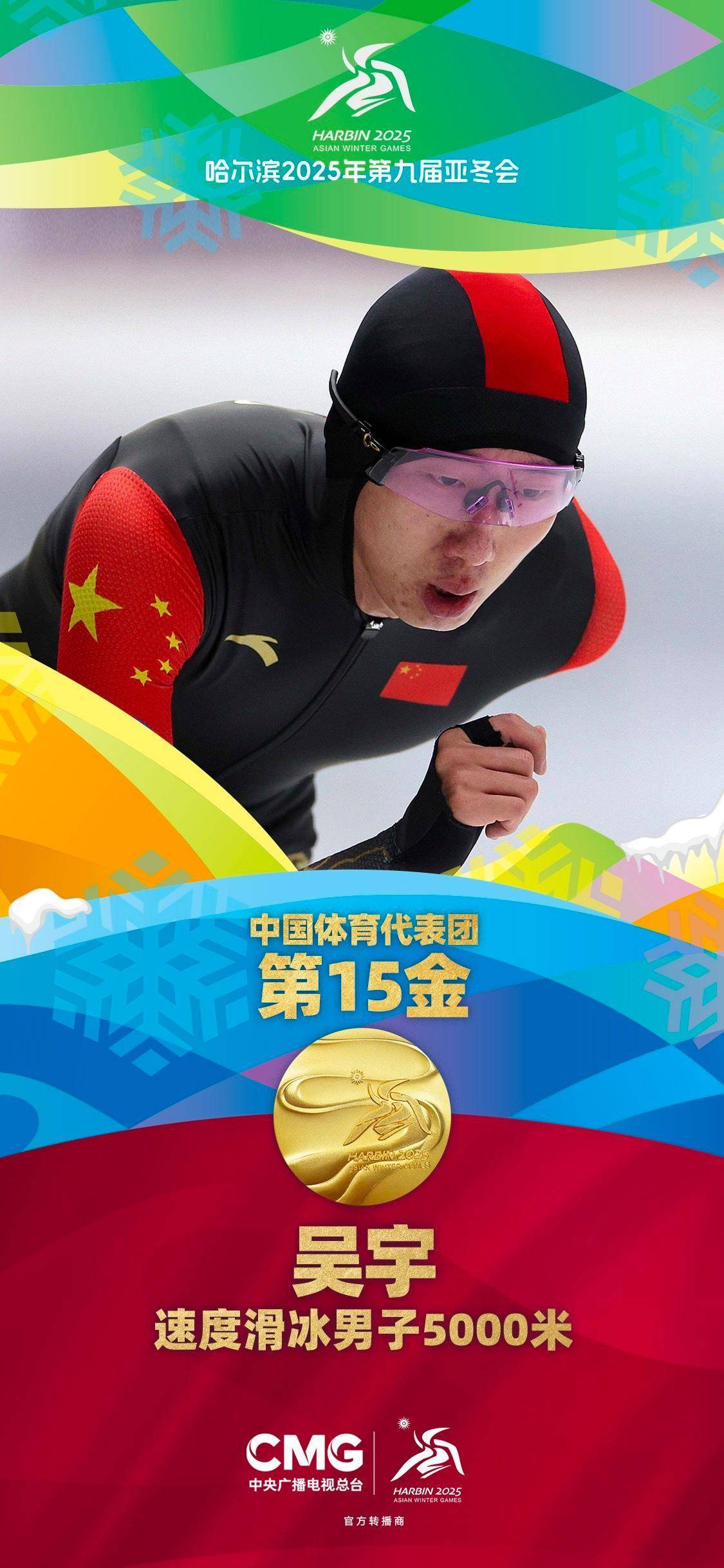 关于中国代表团在亚运会夺得第一金!的信息 关于中国代表团在亚运会夺得第一金!的信息