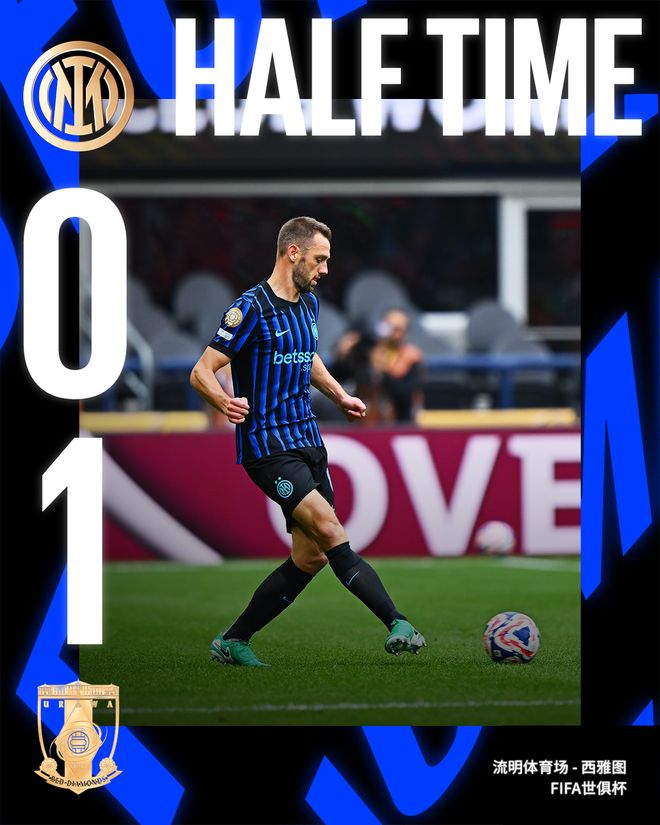 浦和红钻突围成功，晋级淘汰赛的简单介绍