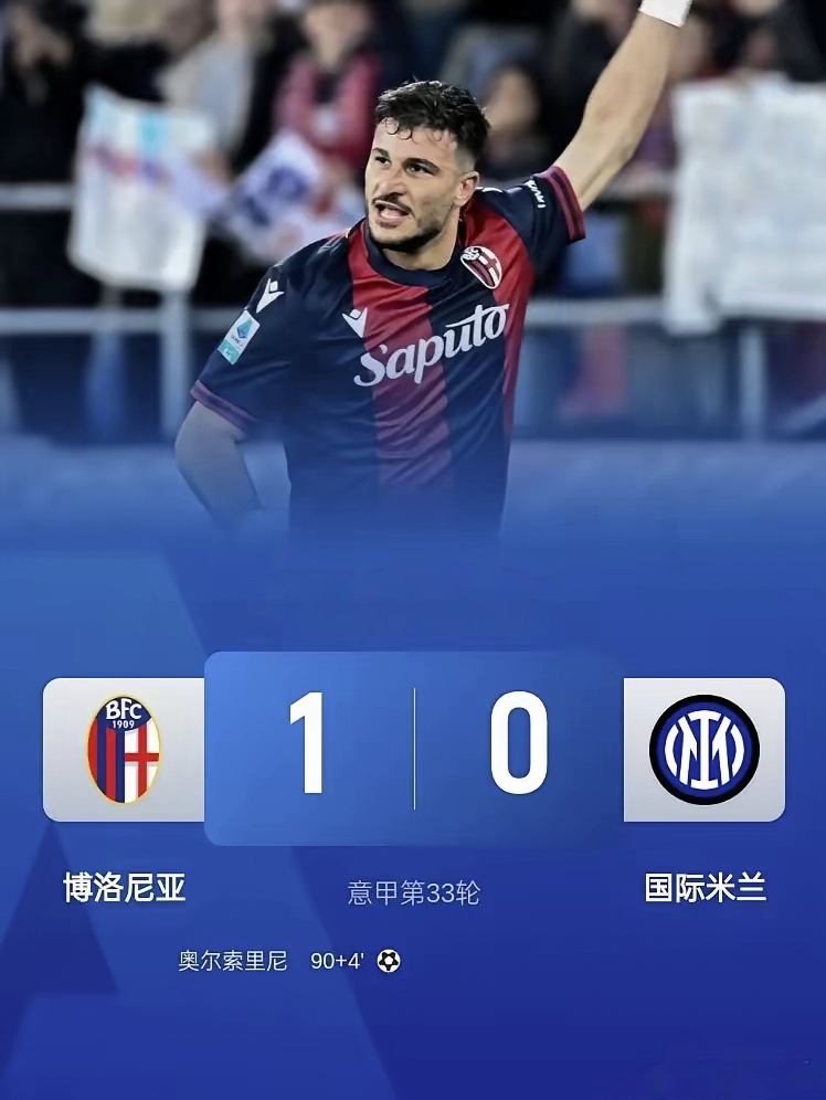 包含博洛尼亚客场战胜那不勒斯,取得关键三分的词条 包含博洛尼亚客场战胜那不勒斯,取得关键三分的词条