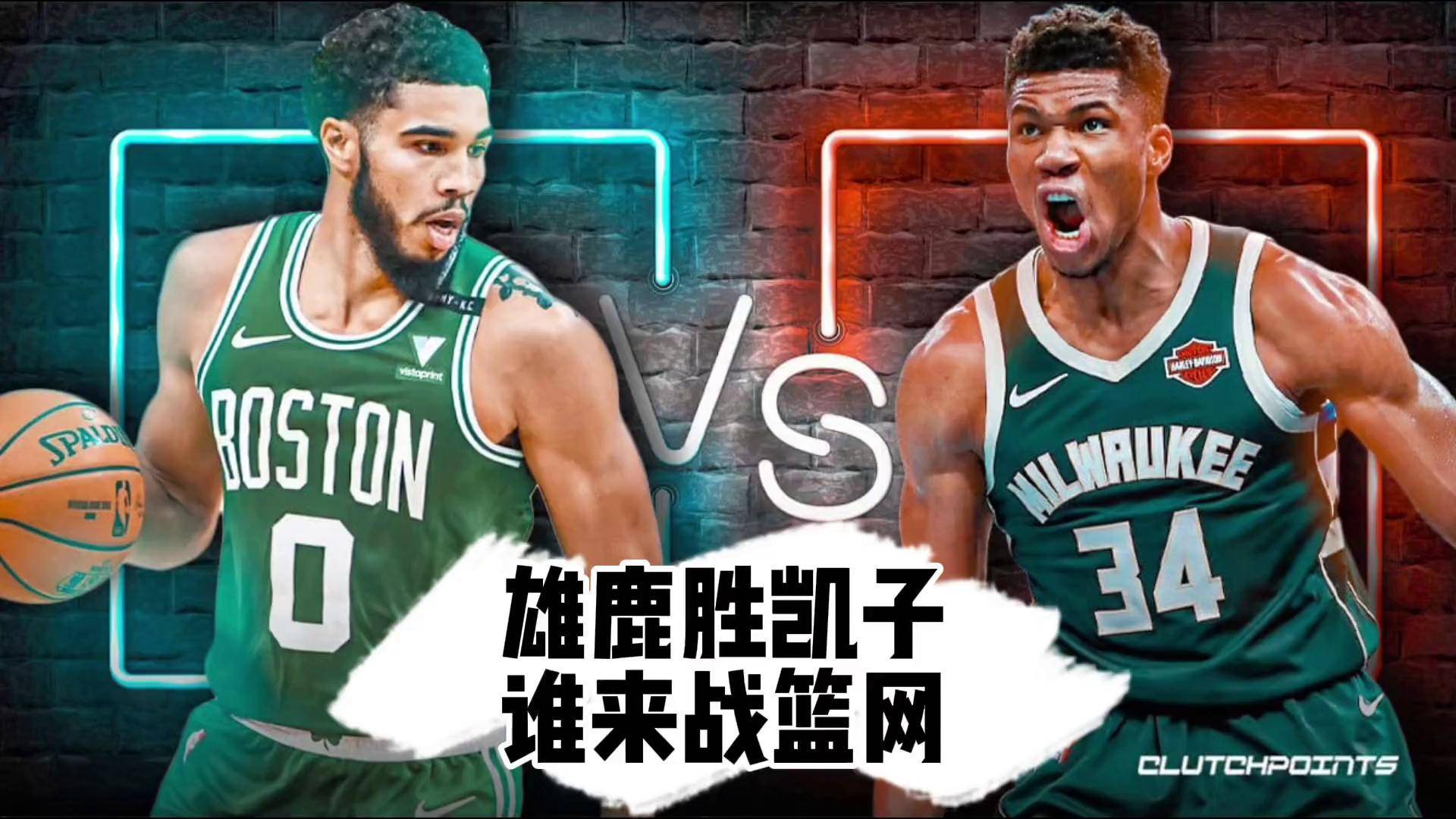 篮网击败雄鹿,东部半决赛总比分未分伯仲 篮网击败雄鹿,东部半决赛总比分未分伯仲